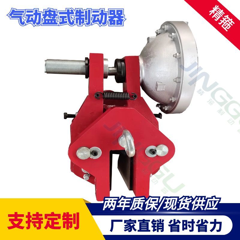 PDD14氣動(dòng)盤式制動(dòng)器安裝方便，可配套進(jìn)口氣包