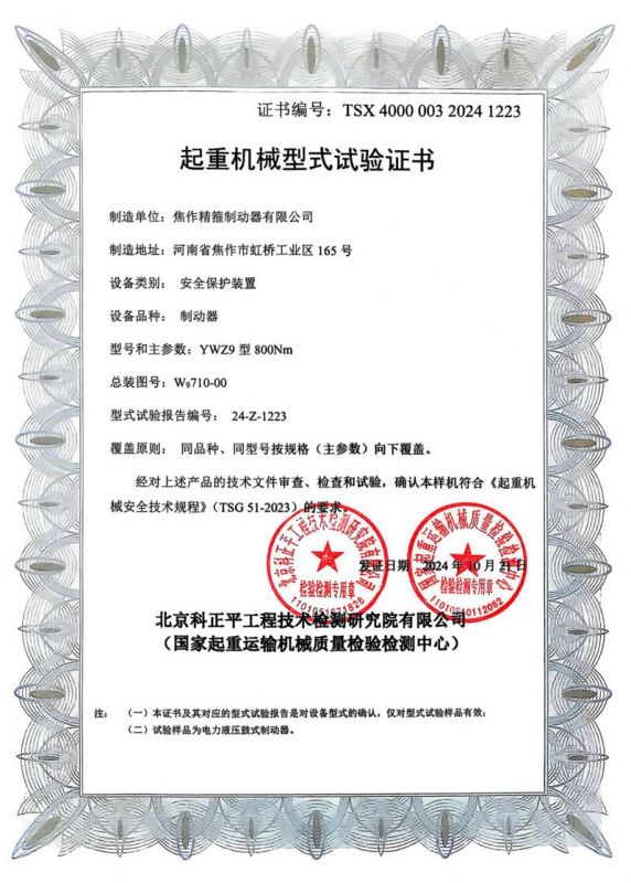 資質(zhì)證書