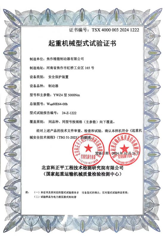 資質(zhì)證書