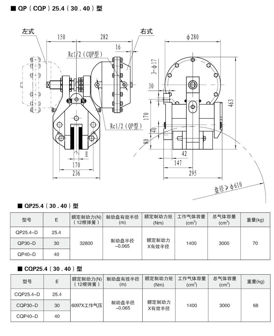 制動器樣本-48